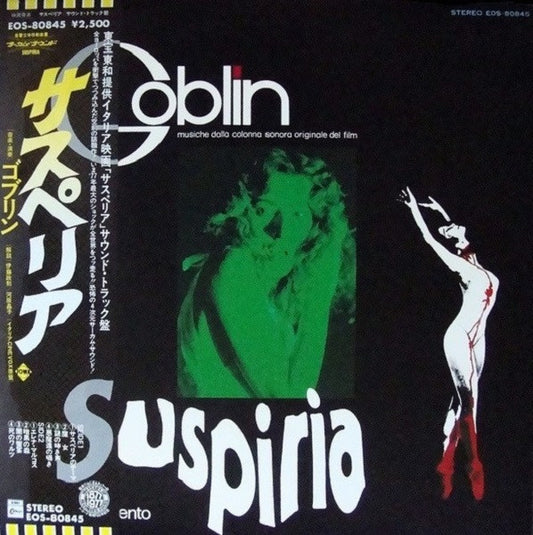 Goblin – Suspiria (Musiche Dalla Colonna Sonora Originale Del Film) [USED LP]