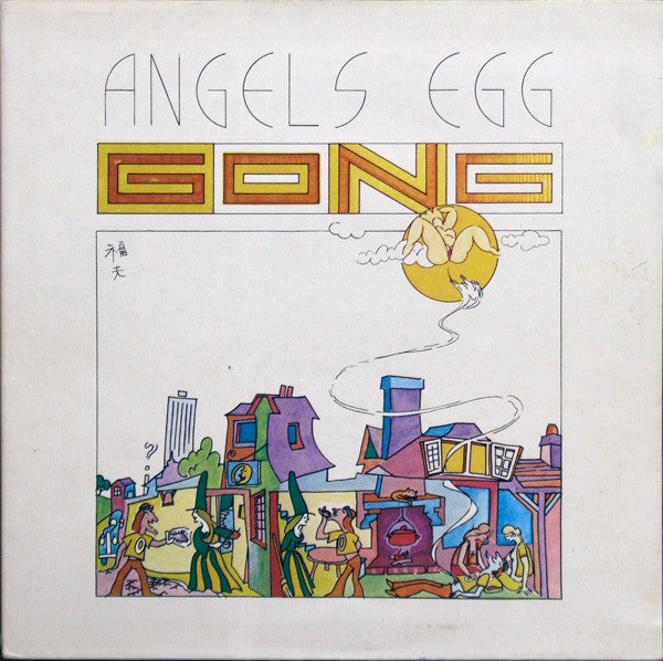 Gong – Angel's Egg (Radio Gnome Invisible Part 2) [USED LP]