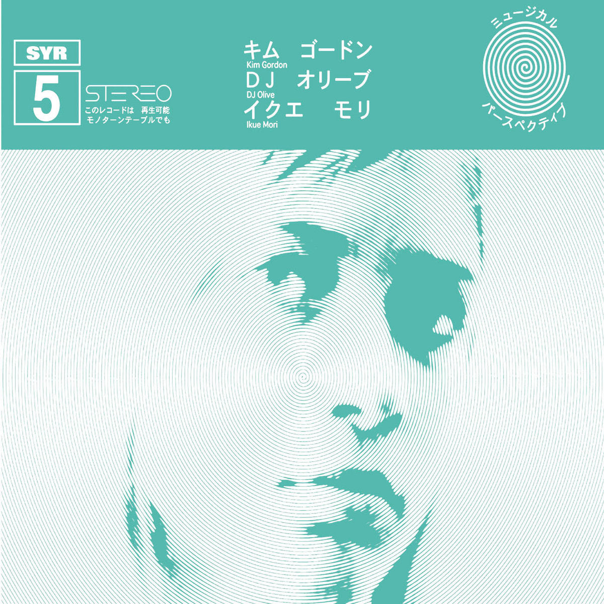 Kim Gordon / DJ Olive / Ikue Mori – SYR 5 [2LP]