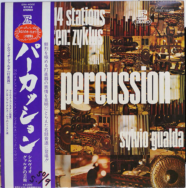 Sylvio Gualda - Constant / Stockhausen – Percussion: 14 Stations / Zyklus [USED LP]