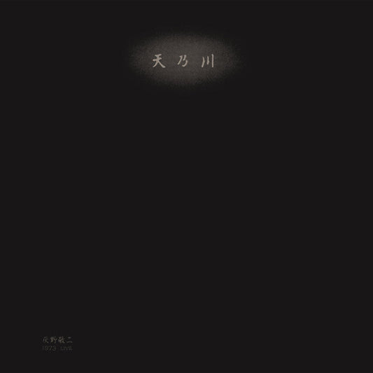 Keiji Haino – 天乃川 1973 Live = Milky Way [USED LP]