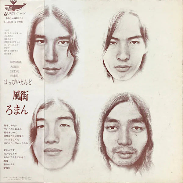 Happy End – Kazemachi Roman [USED LP]
