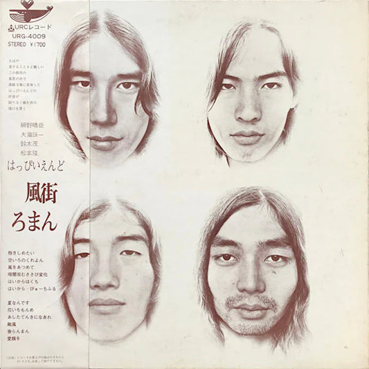 Happy End – Kazemachi Roman [USED LP]