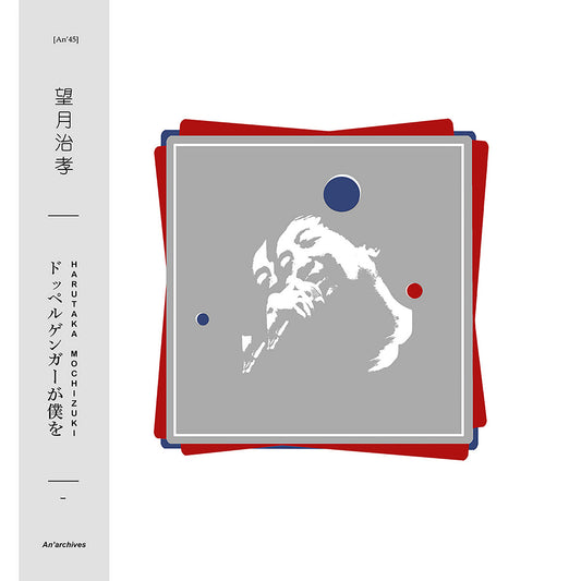 Harutaka Mochizuki – Doppëlganger Ga Boku Wo [LP]