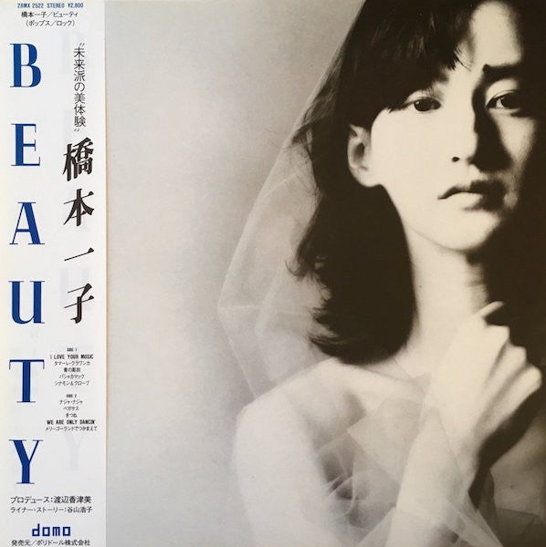 Ichiko Hashimoto – Beauty [USED LP]