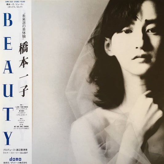 Ichiko Hashimoto – Beauty [USED LP]