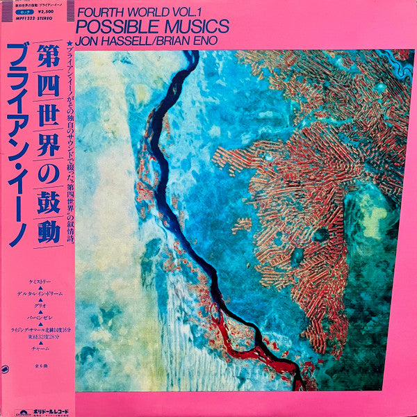 Jon Hassell / Brian Eno – Fourth World Vol. 1 - Possible Musics [USED LP]