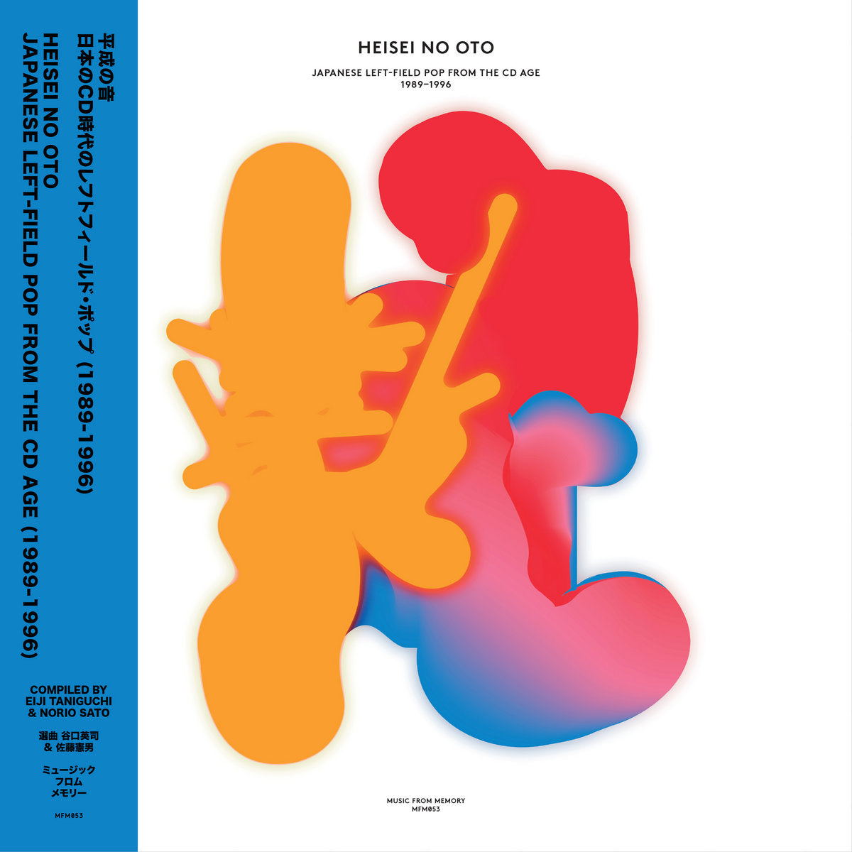 Various – Heisei No Oto: Japanese Left-field Pop From The CD Age, 1989-1996 [2LP]