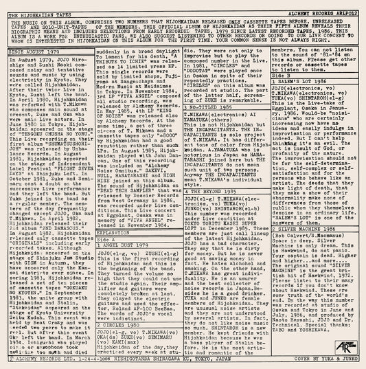 Hijokaidan – Hijokaidan Tapes [LP]