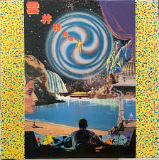 Hiroki Tamaki – 雲井時鳥国 (Kumoi no Hototogisukoku) [USED LP]