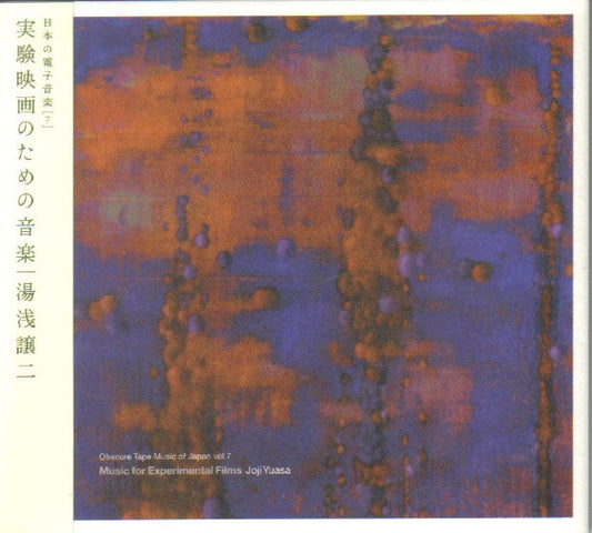 Joji Yuasa – Music for Experimental Films [USED CD]