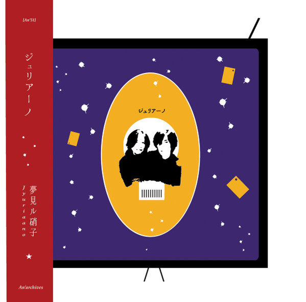 Jyuuriano – Dreaming Glass [LP]