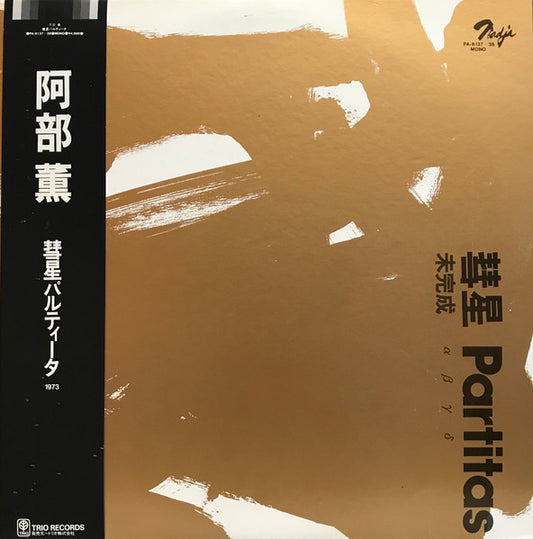 Kaoru Abe – 彗星 Partitas [USED 2LP]