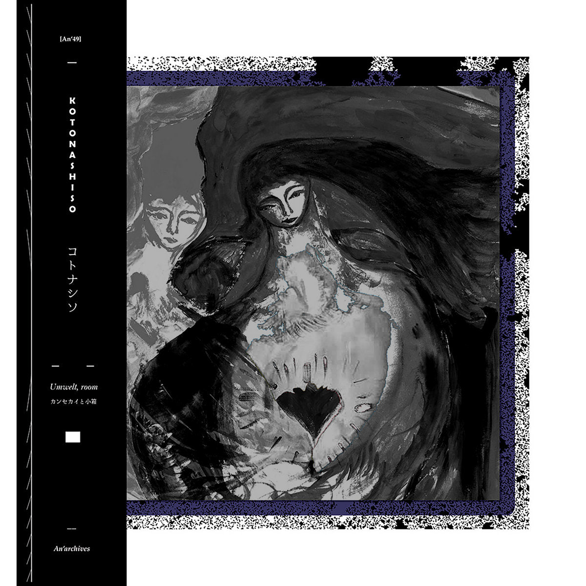 Kotonashiso – Umwelt, Room [LP]