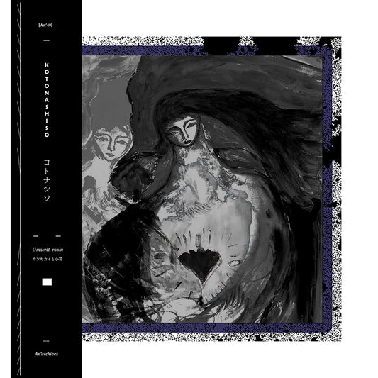 Kotonashiso – Umwelt, Room [LP]