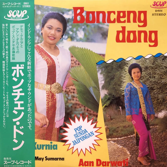 Detty Kurnia / Aan Darwati – Bonceng Dong [USED LP]