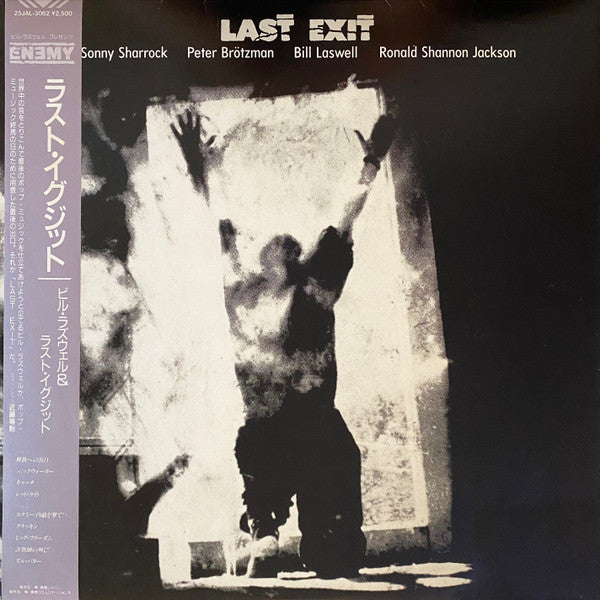 Last Exit – Last Exit [USED LP]