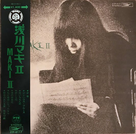 Maki Asakawa – Maki II [USED LP]
