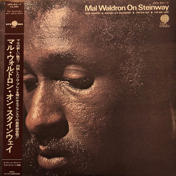 Mal Waldron – On Steinway [USED LP]