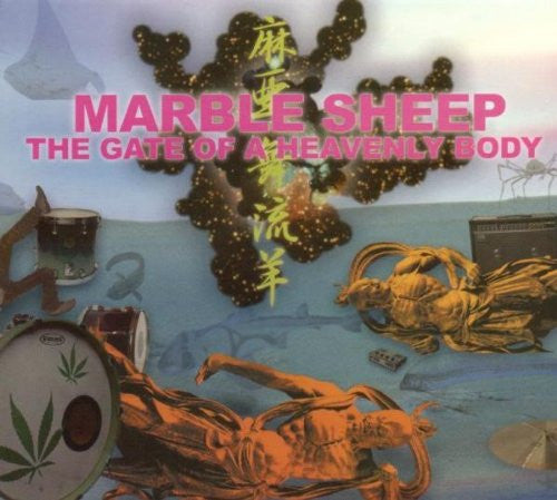 Marble Sheep – The Gate of a Heavenly Body [USED LP]