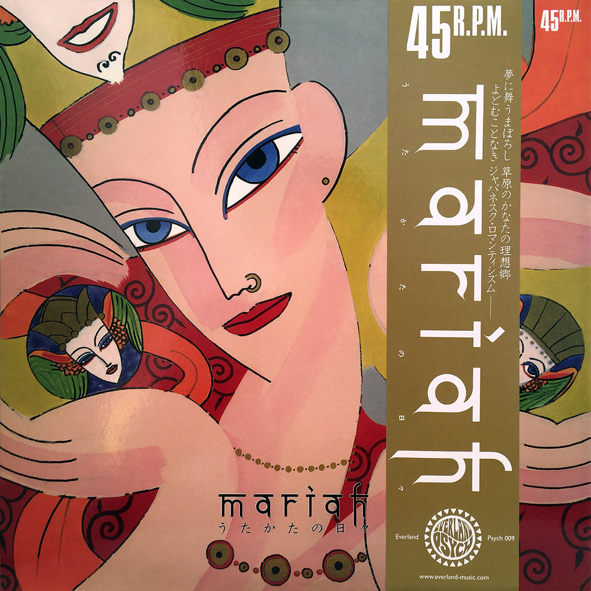 Mariah – Utaka no Hibi [2LP]