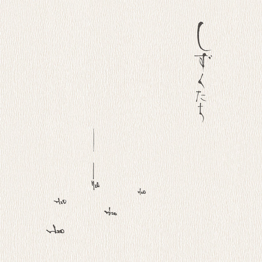 Masaaki Takano – Shizukutachi [LP]