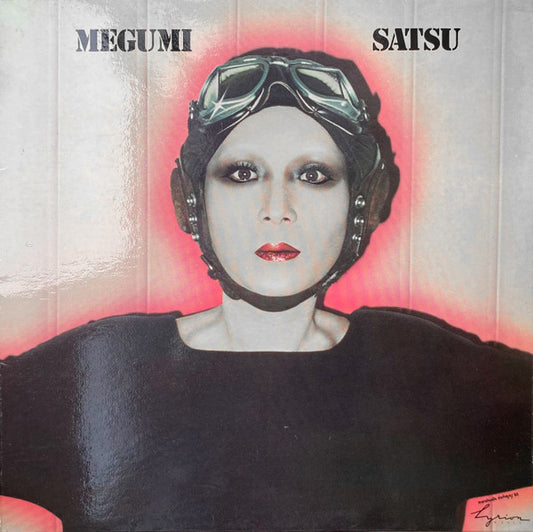 Megumi Satsu – Je M'aime [USED LP]