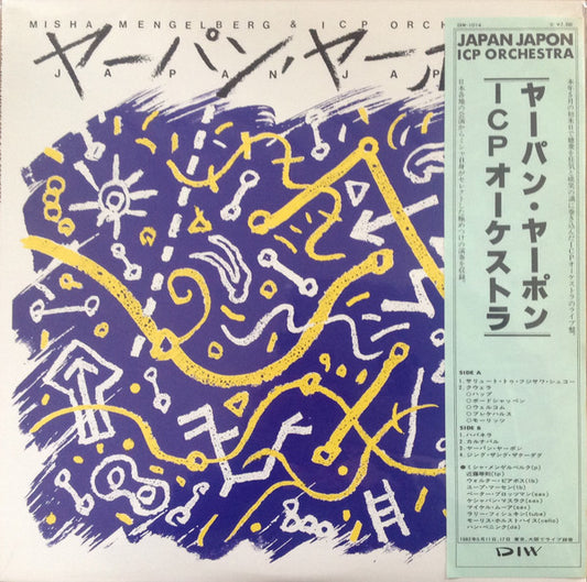 Misha Mengelberg & ICP Orchestra – Japan Japon [USED LP]