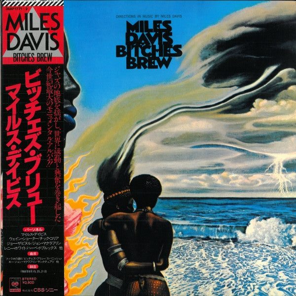 Miles Davis – Bitches Brew [USED 2LP]
