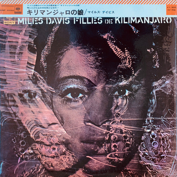 Miles Davis – Filles de Kilimanjaro [USED LP]