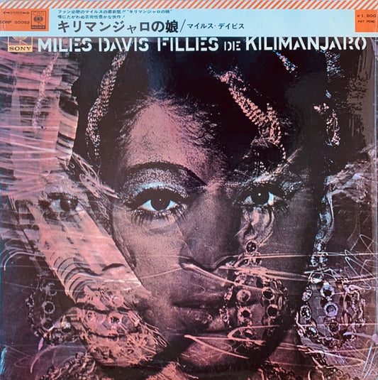 Miles Davis – Filles de Kilimanjaro [USED LP]