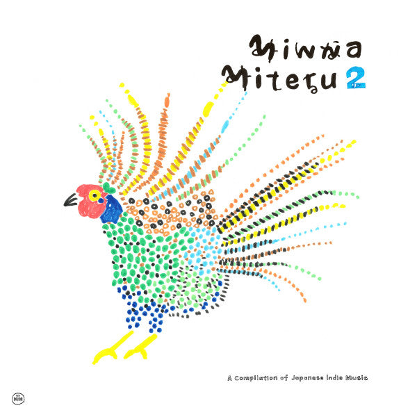 Various – Minna Miteru 2 (A Compilation of Japanese Indie Music) [USED 2LP]