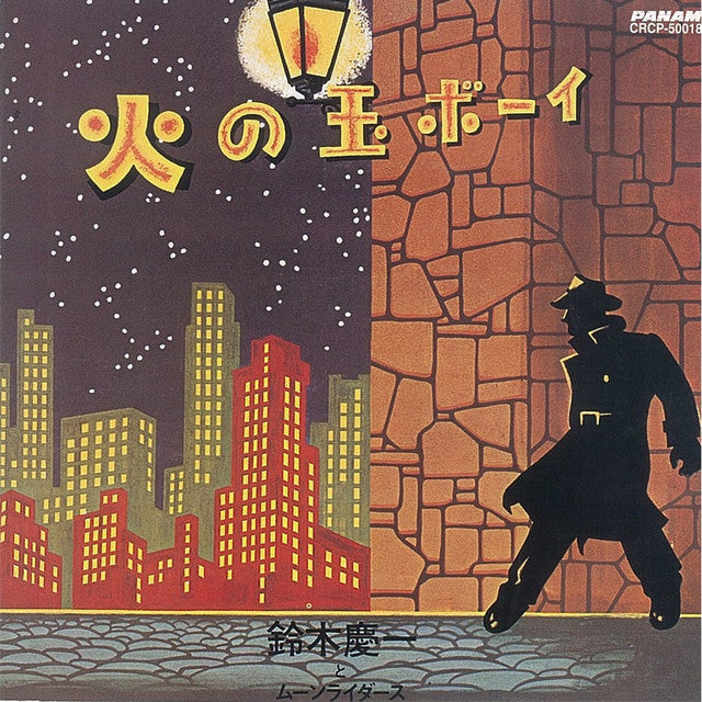 Keiichi Suzuki & Moonriders – Hi No Tama Boy [USED LP]