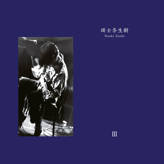 Naoki Zushi – III [2LP]