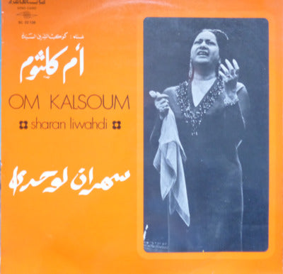 Om Kalsoum – Sharan Liwahdi [USED LP]