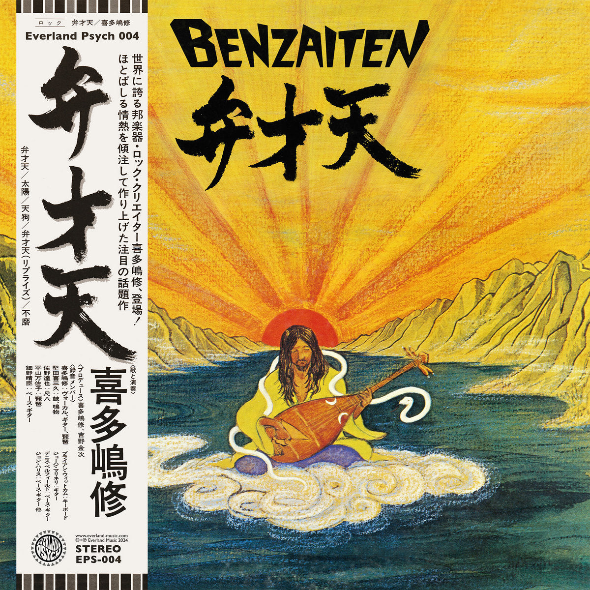 Osamu Kitajima – Benzaiten [LP]