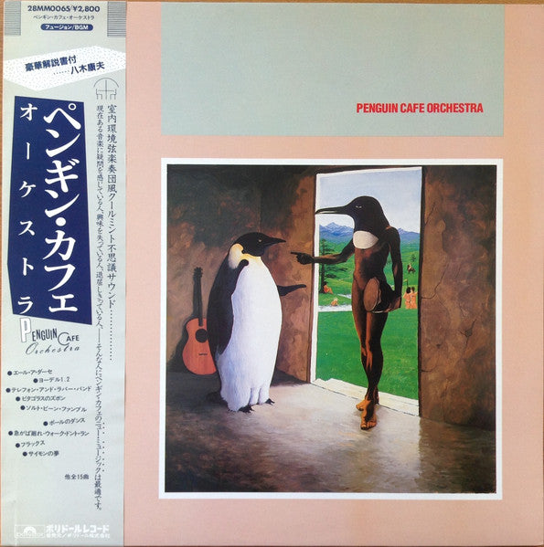 Penguin Cafe Orchestra – Penguin Cafe Orchestra [USED LP]