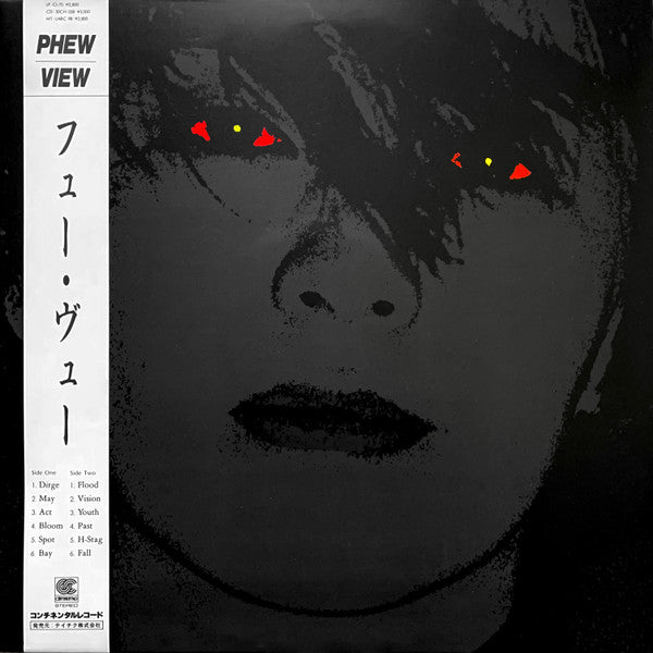 Phew – View [USED LP]