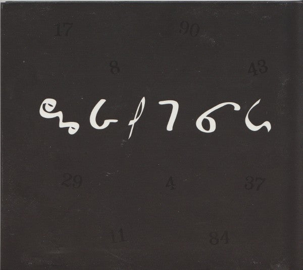 The Legendary Pink Dots – Seconds Late for the Brighton Line [USED 2LP]
