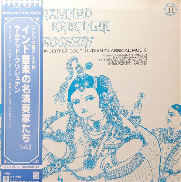 Ramnad Krishnan – Kaccheri (A Concert Of South Indian Classical Music) [USED LP]
