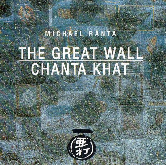 Michael Ranta – The Great Wall/Chanta Khat [CD]