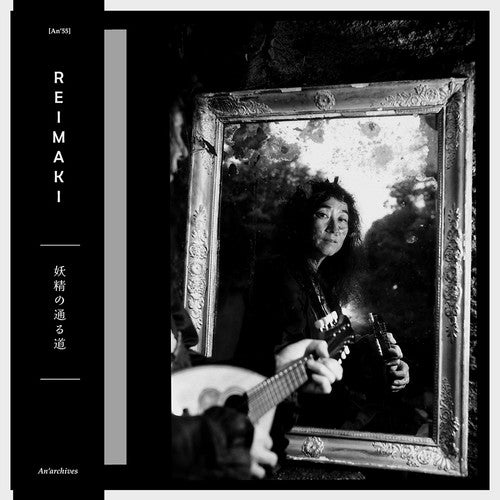 Reimaki – The Path Where Fairies Pass [LP]