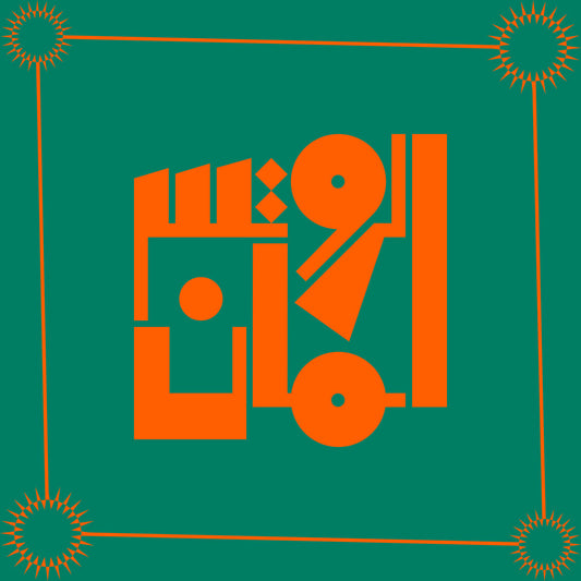 The Rootsman – Essentials 1996-1998 [2LP]