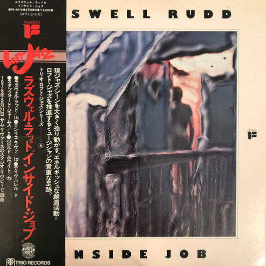 Roswell Rudd – Inside Job [USED LP]