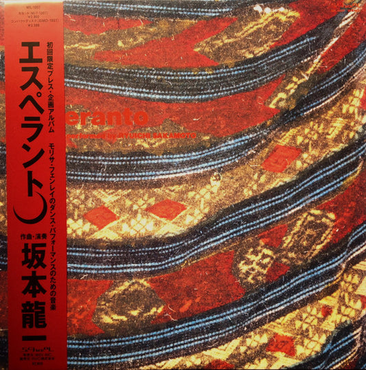 Ryuichi Sakamoto – Esperanto [USED LP]