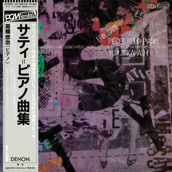 Erik Satie, Yuji Takahashi – Pièces Pour Piano [USED LP]