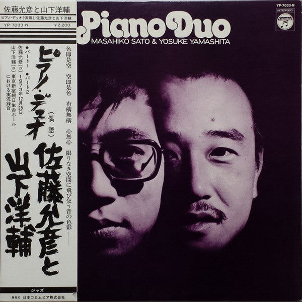 Masahiko Satoh & Yosuke Yamashita – Piano Duo [USED LP]