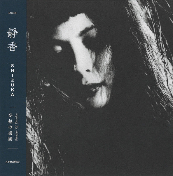 Shizuka – Paradise of Delusion [USED CD]