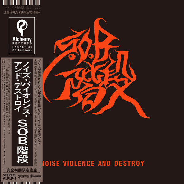 S.O.B. Kaidan – Noise Violence And Destroy [USED LP]
