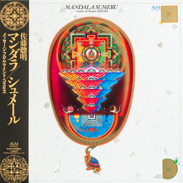 Somei Satoh – Mandala/Sumeru [USED LP]